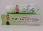 Hamdard marham dakhilyun | women's health supplements